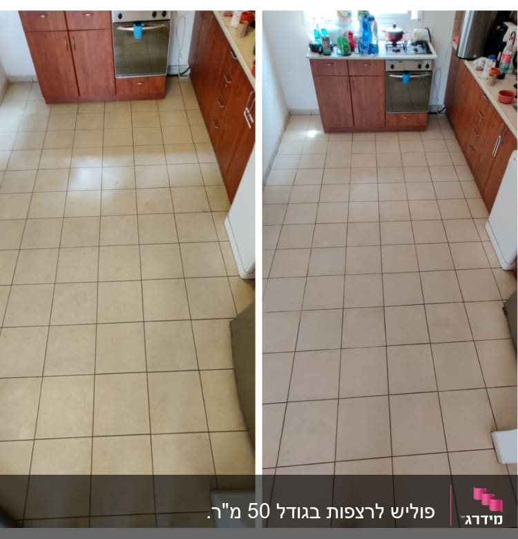 רצפה נקייה במטבח לאחר ניקוי יסודי